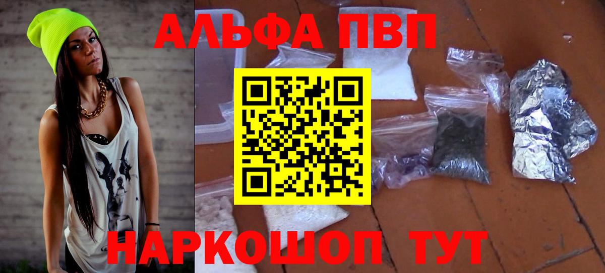 Alpha-PVP  Вход с VPN  А ПВП мука  А ПВП СК  Звенигород  Alpha-PVP СК КРИС 