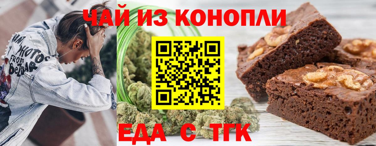 Звенигород  Печенье с ТГК марихуана  Вход с VPN 