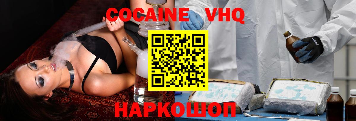 КОКАИН 99% Звенигород