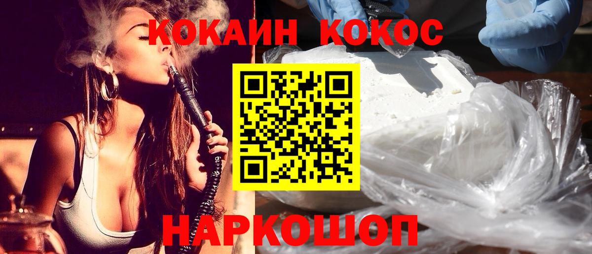 Звенигород  КОКАИН Columbia  Cocaine Боливия  Вход с VPN 