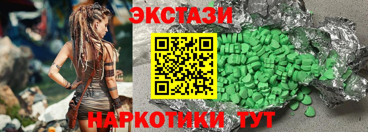 купить наркотик  Экстази MDMA  Экстази  Вход с VPN  Звенигород 