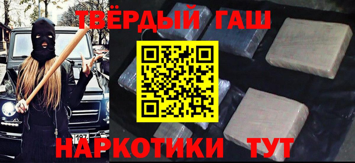 Звенигород  ГАШИШ убойный  ГАШ  ГАШ Изолятор  Вход с VPN 