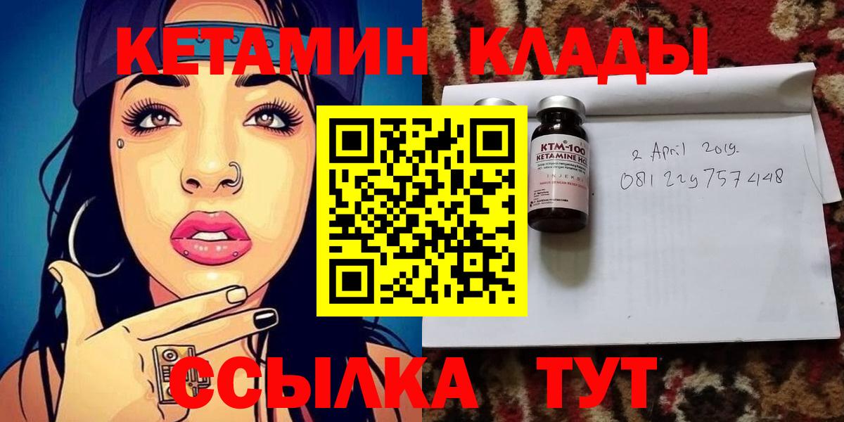 КЕТАМИН ketamine  КЕТАМИН ketamine  Звенигород  Вход с VPN 