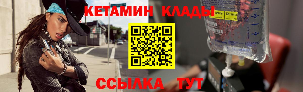 КЕТАМИН ketamine Звенигород