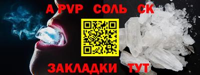 альфа пвп VHQ Беслан