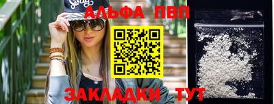 альфа пвп VHQ Беслан