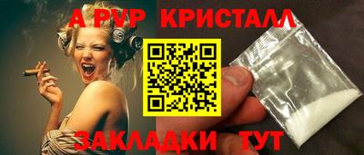 альфа пвп VHQ Беслан