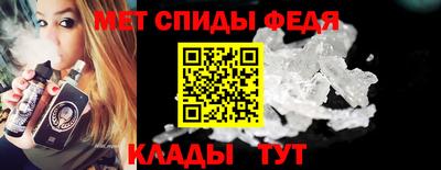 спиды Бийск