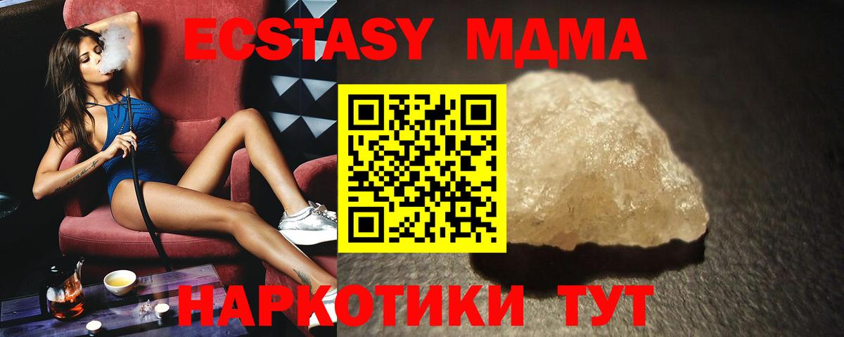 Звенигород  МДМА молли  МДМА кристаллы  Вход с VPN 