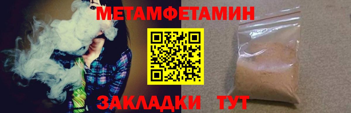 Звенигород  Метамфетамин Декстрометамфетамин 99.9%  Вход с VPN 