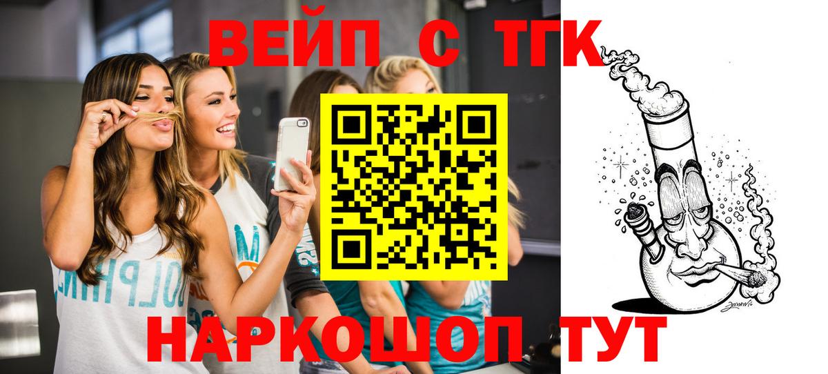 Дистиллят ТГК гашишное масло  ТГК вейп  Звенигород  Вход с VPN 